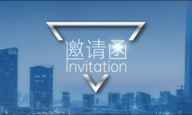 【展會邀請】相約北京，云涌科技等您來！