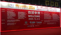2020上海國(guó)際電力展圓滿落幕，云涌電力信息安全服務(wù)永不落幕