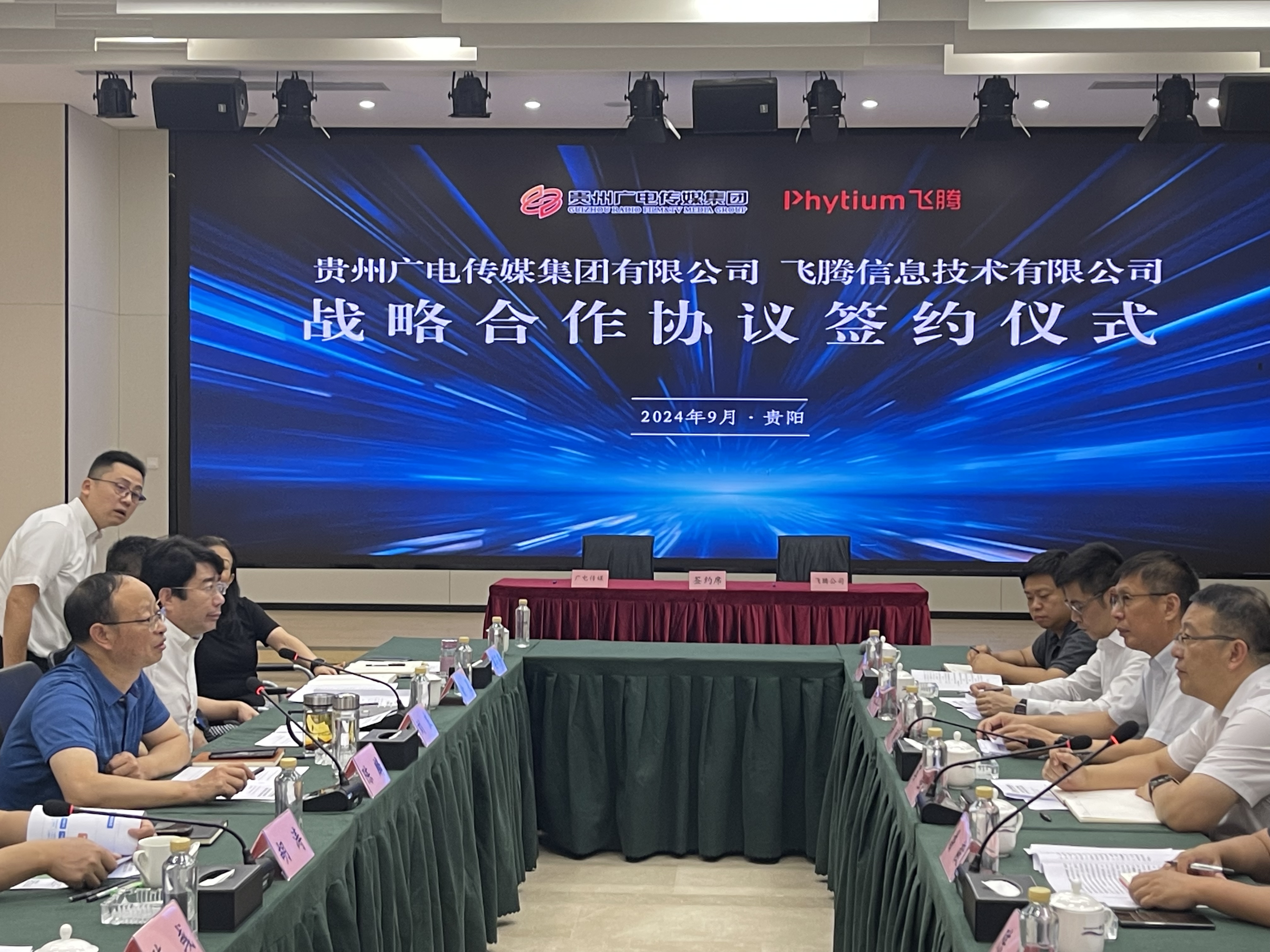 云涌攜手飛騰推動(dòng)信創(chuàng)產(chǎn)品落地，助力貴州廣電打造行業(yè)標(biāo)桿